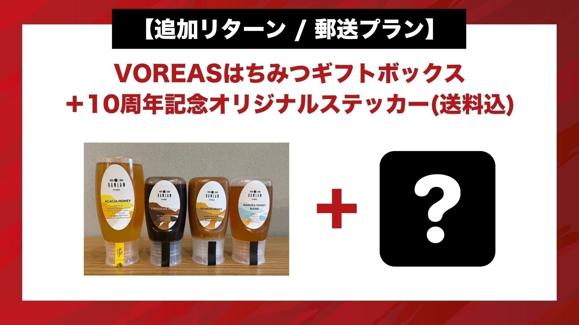 リターン画像