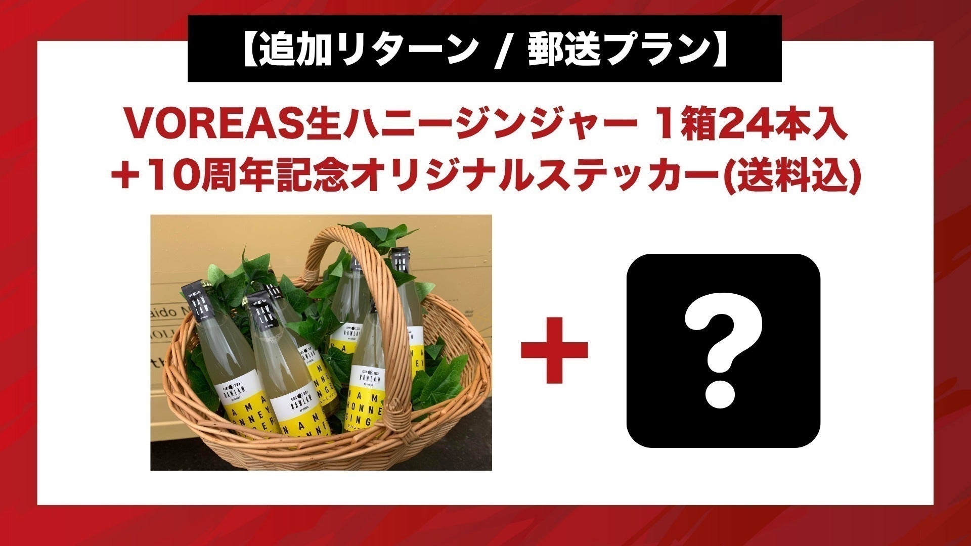 リターン画像