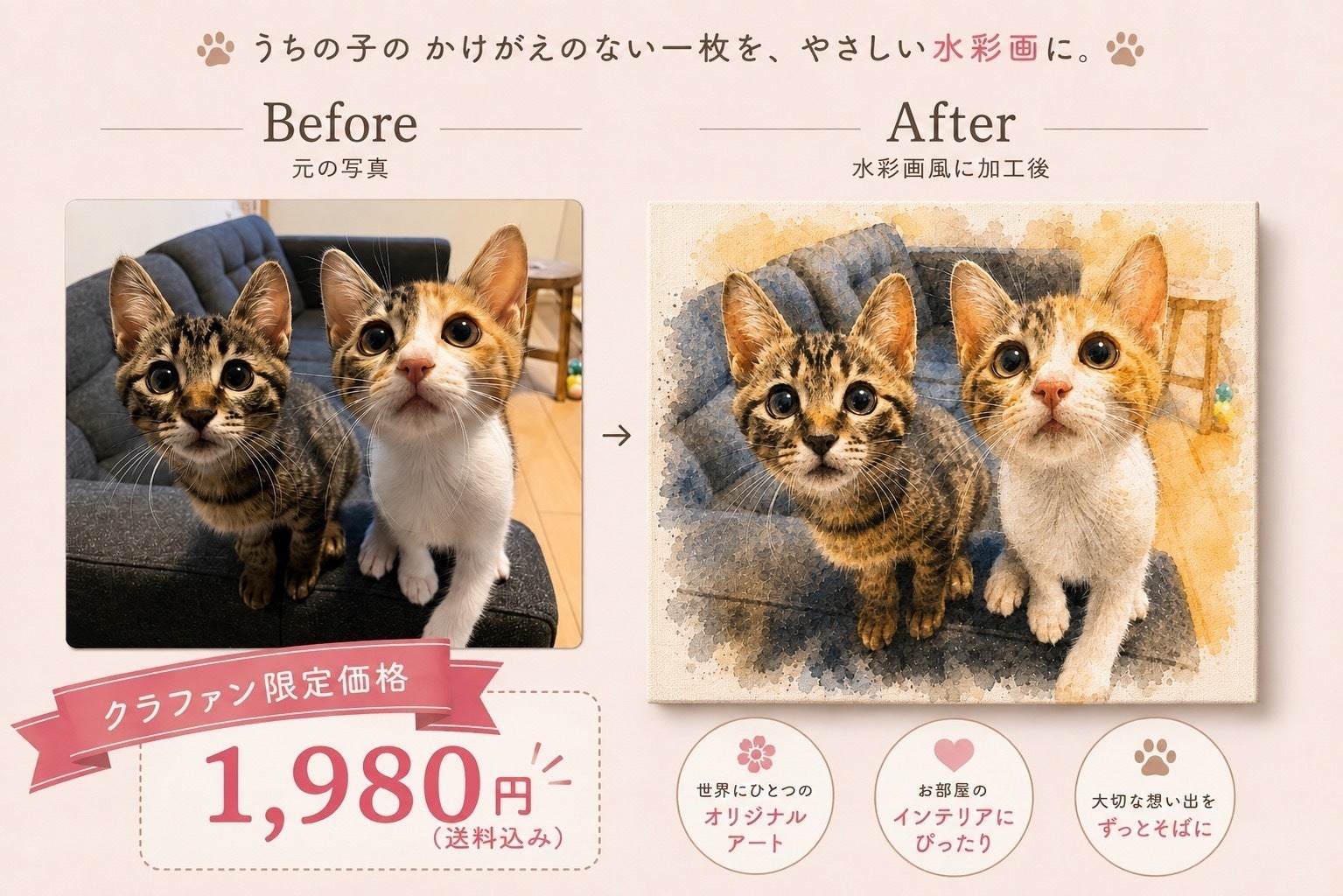 リターン画像