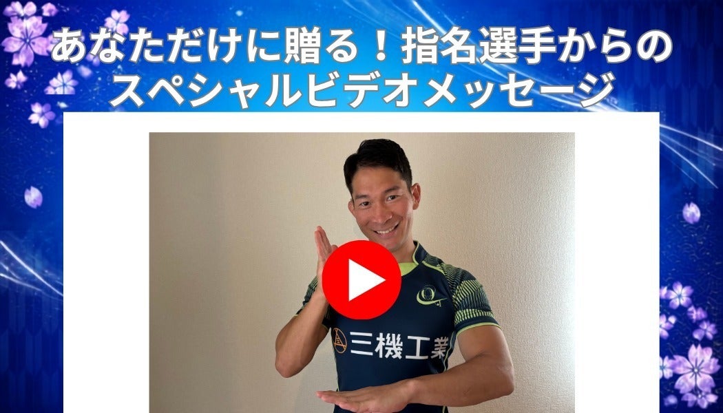 リターン画像