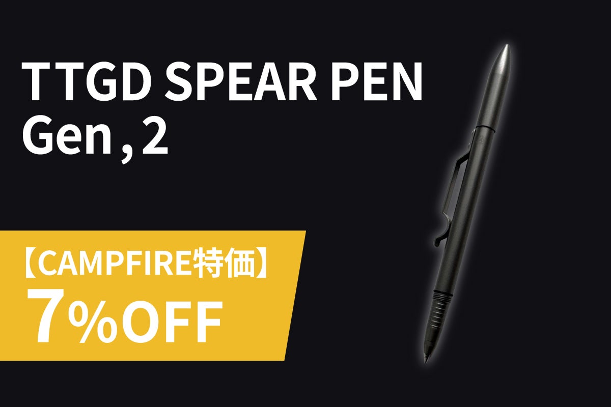 ご支援者様限定 先行お知らせ）チタン製ボールペン『TTGD SPEAR PEN