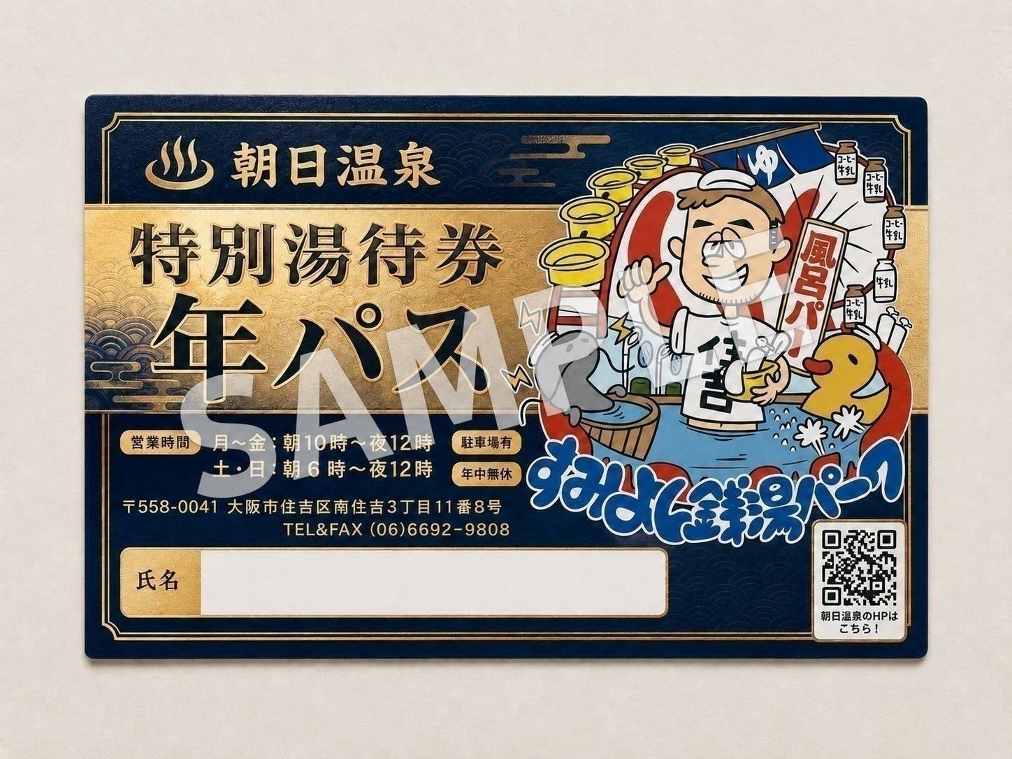 リターン画像