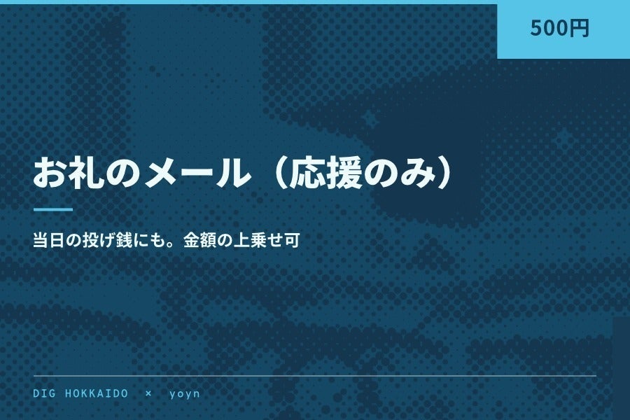 リターン画像