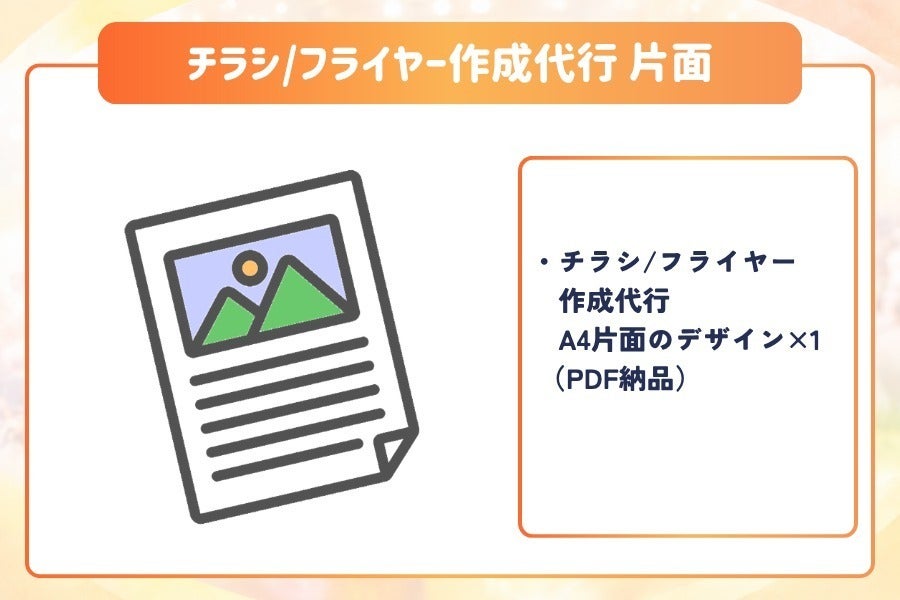 リターン画像