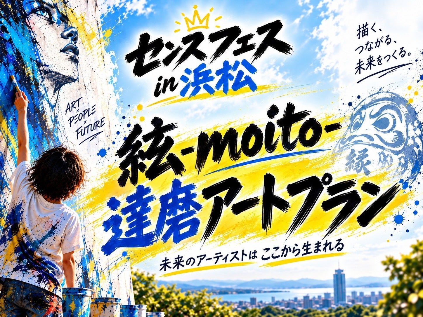 リターン画像