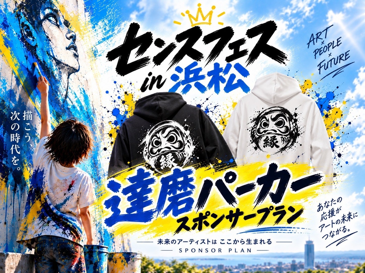 リターン画像