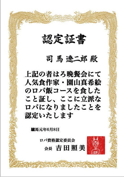 リターン画像
