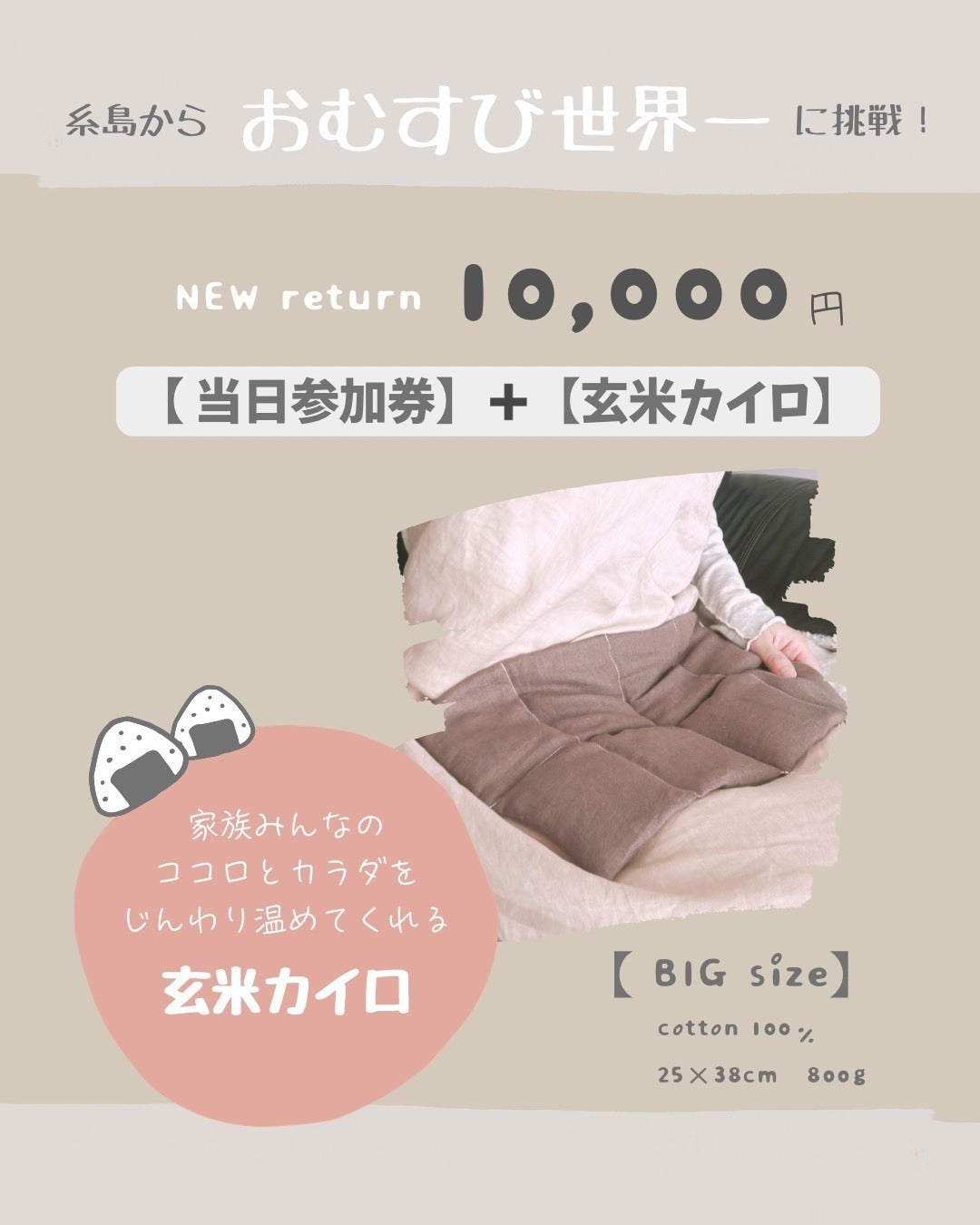 リターン画像