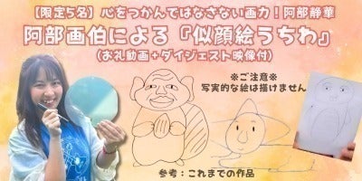 リターン画像