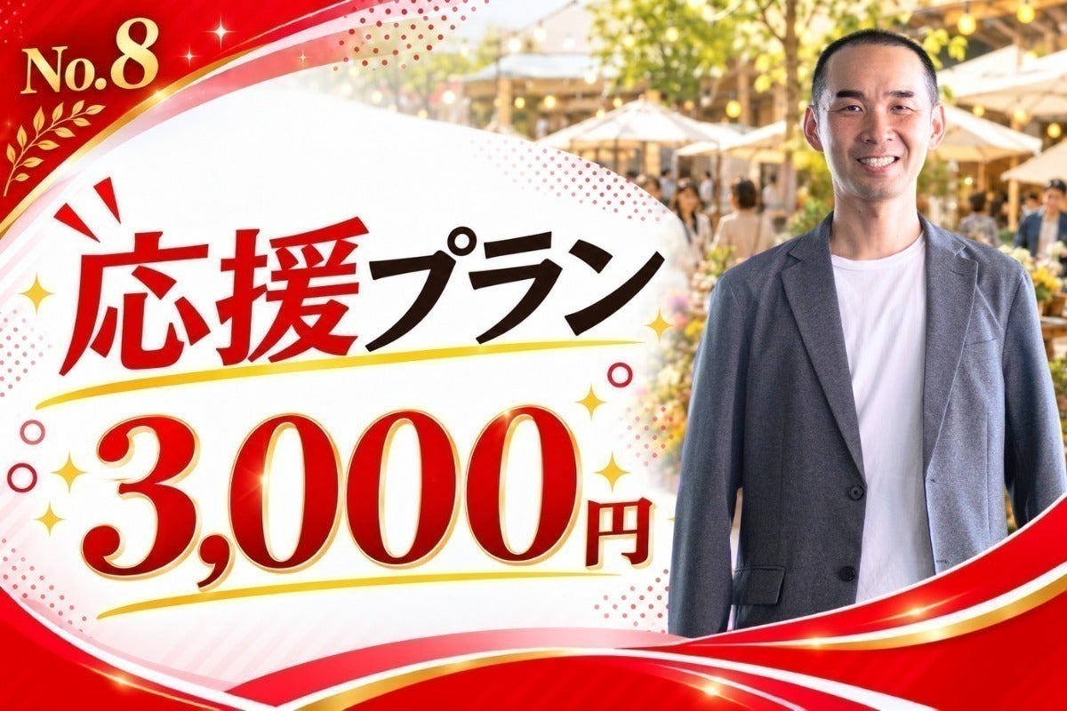 リターン画像