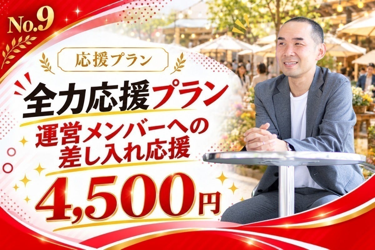 リターン画像
