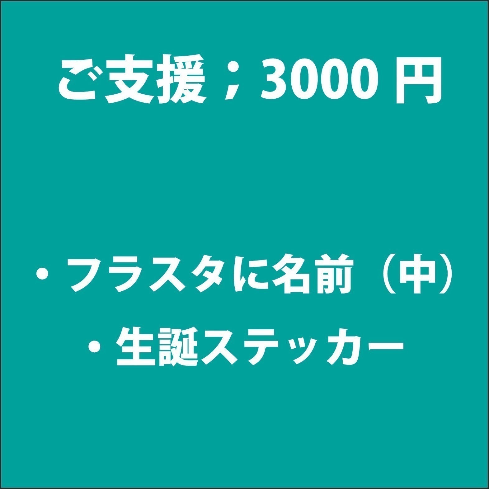 リターン画像