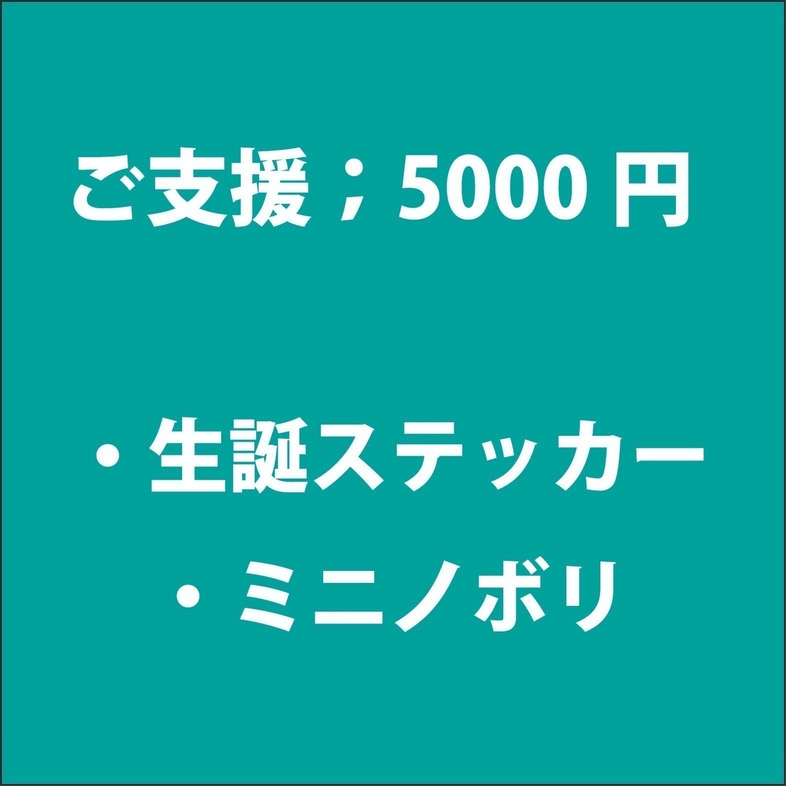 リターン画像