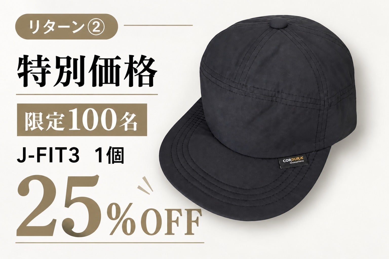 リターン画像