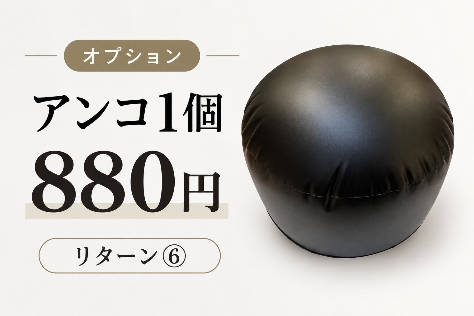 リターン画像