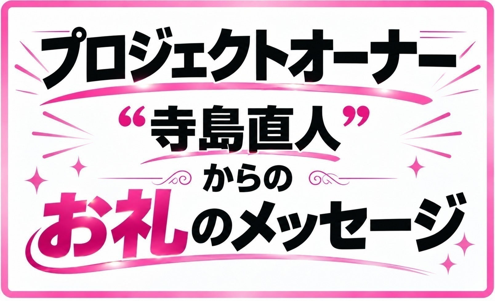 リターン画像