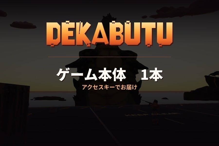 リターン画像