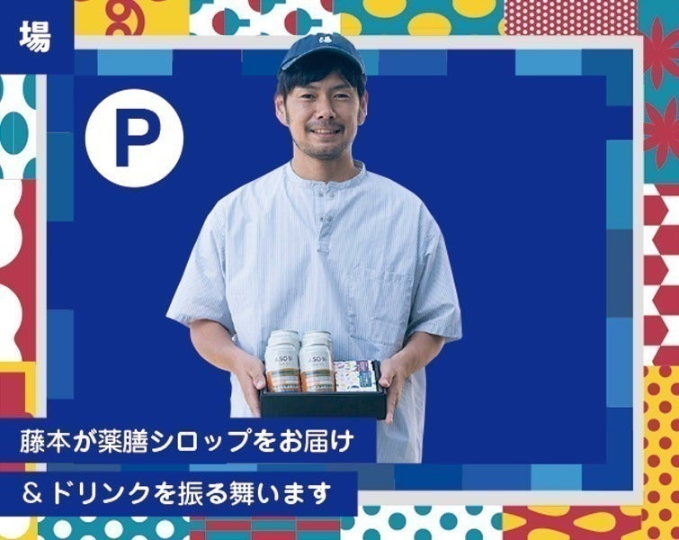 リターン画像