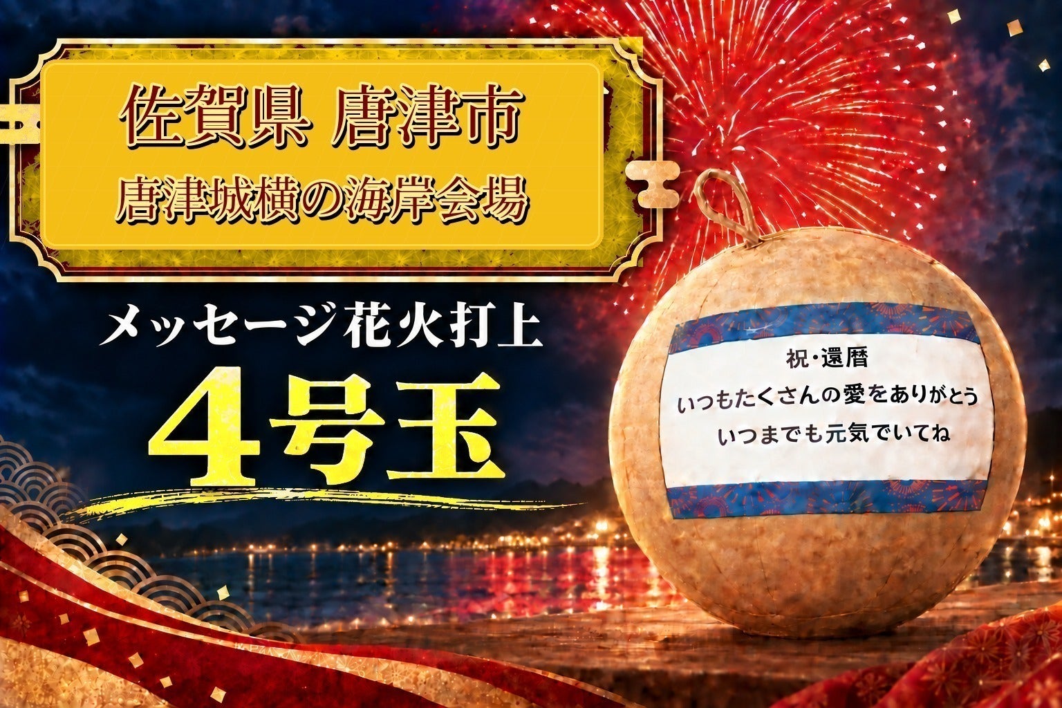 リターン画像