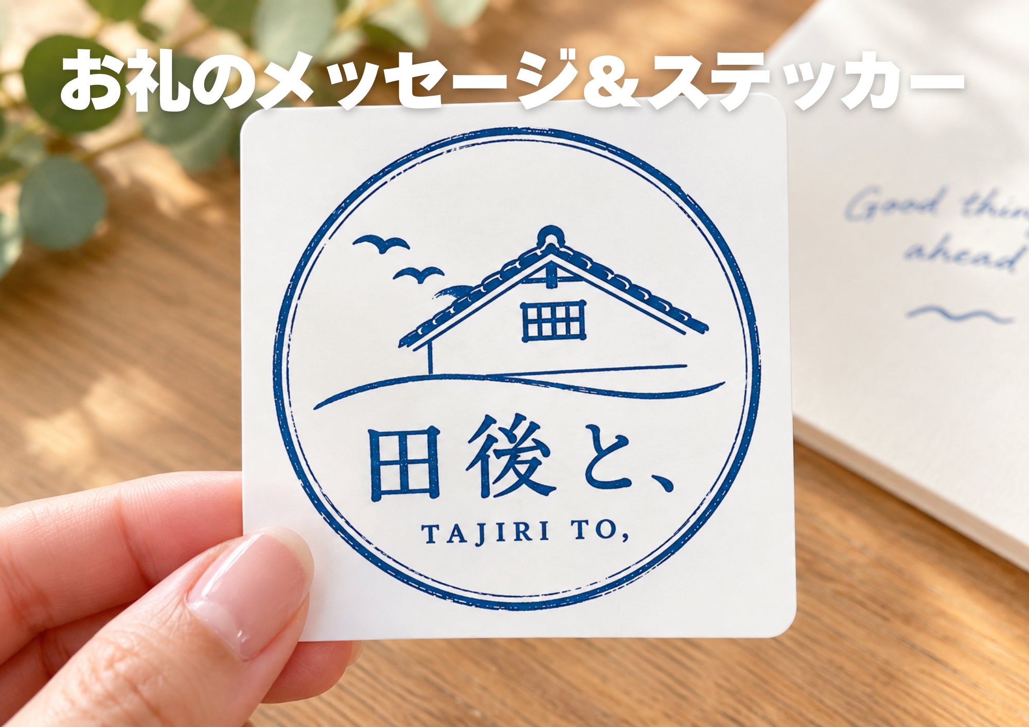リターン画像