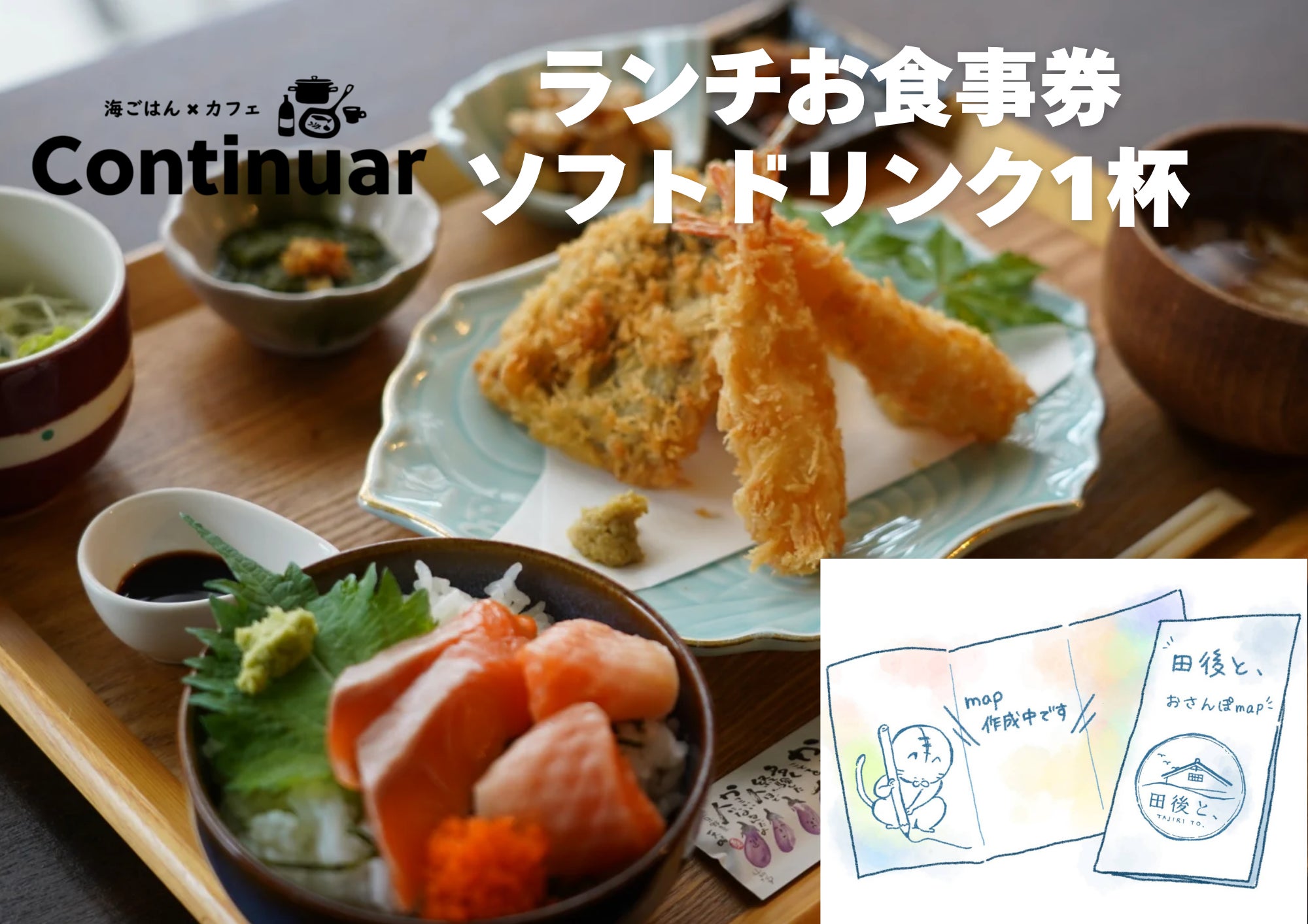リターン画像