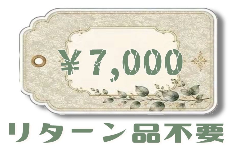 リターン画像