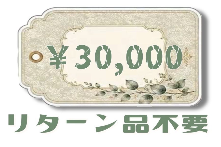 リターン画像