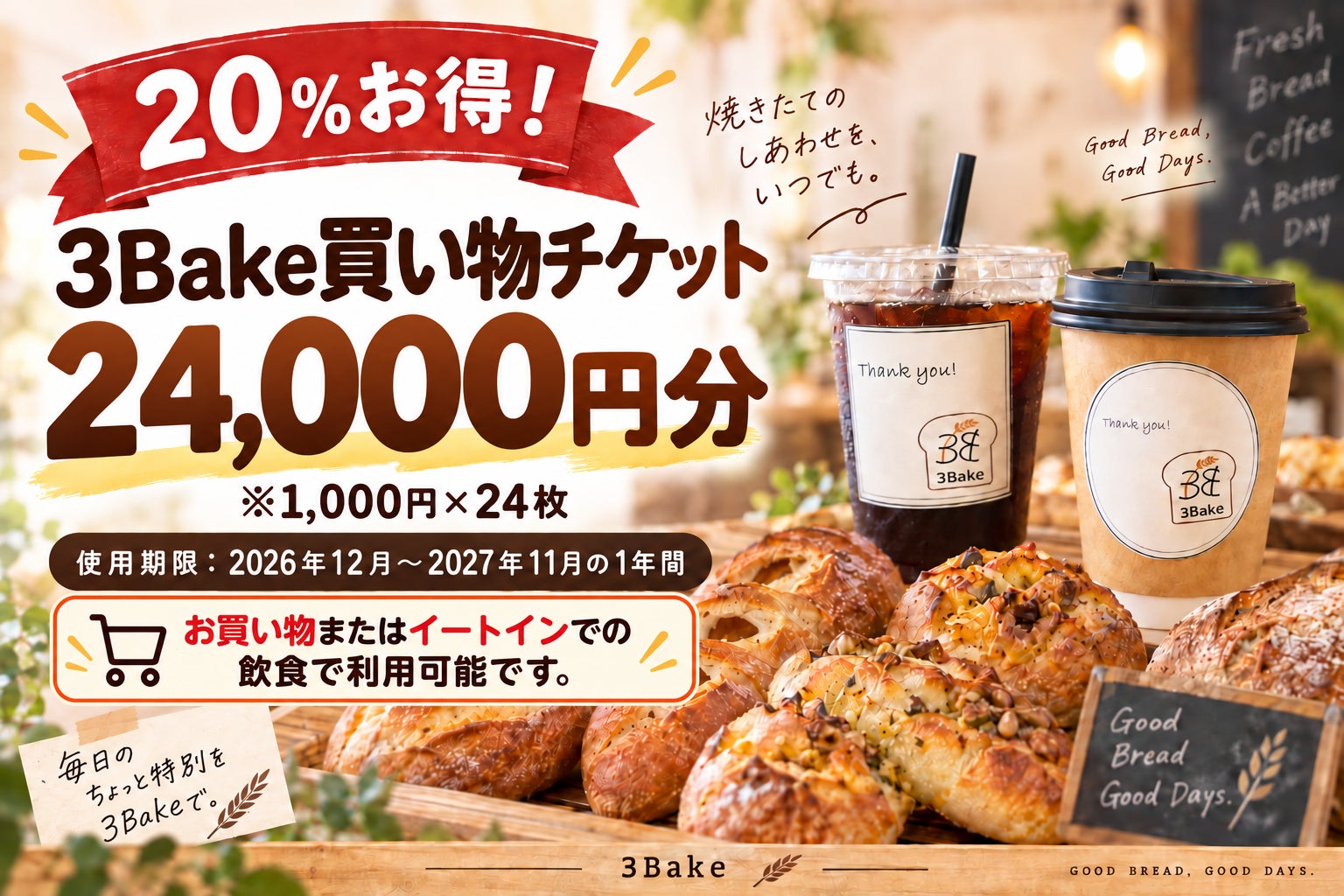 リターン画像