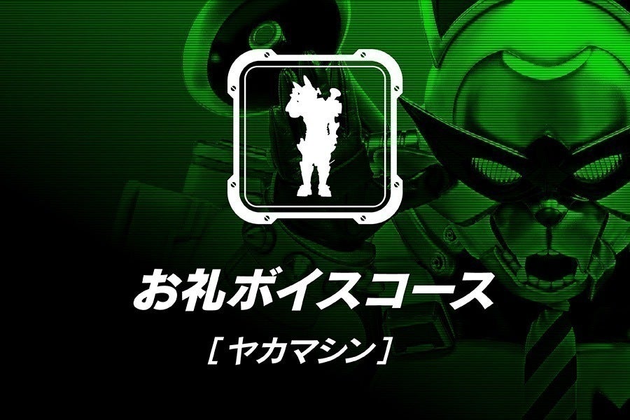 リターン画像