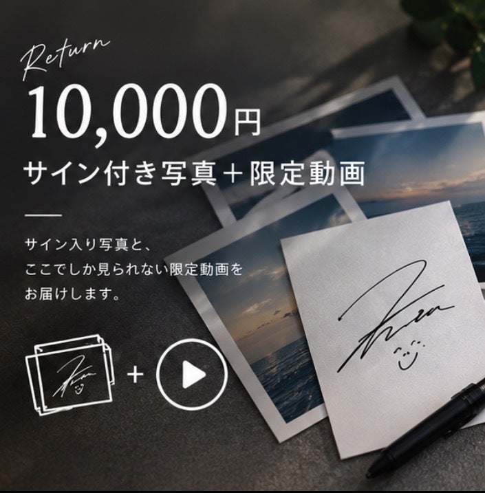 リターン画像