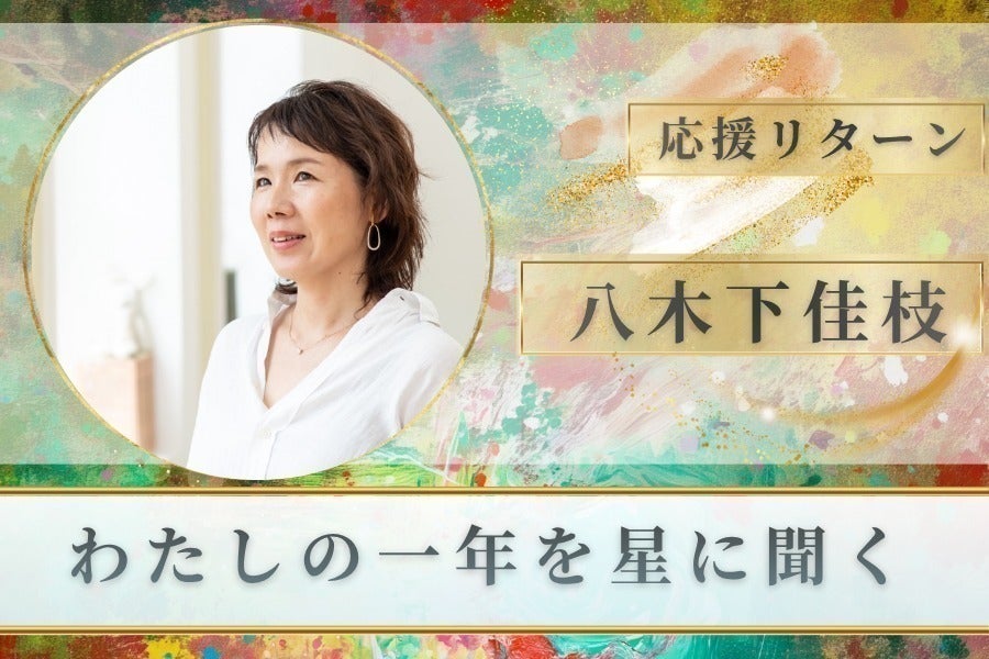リターン画像