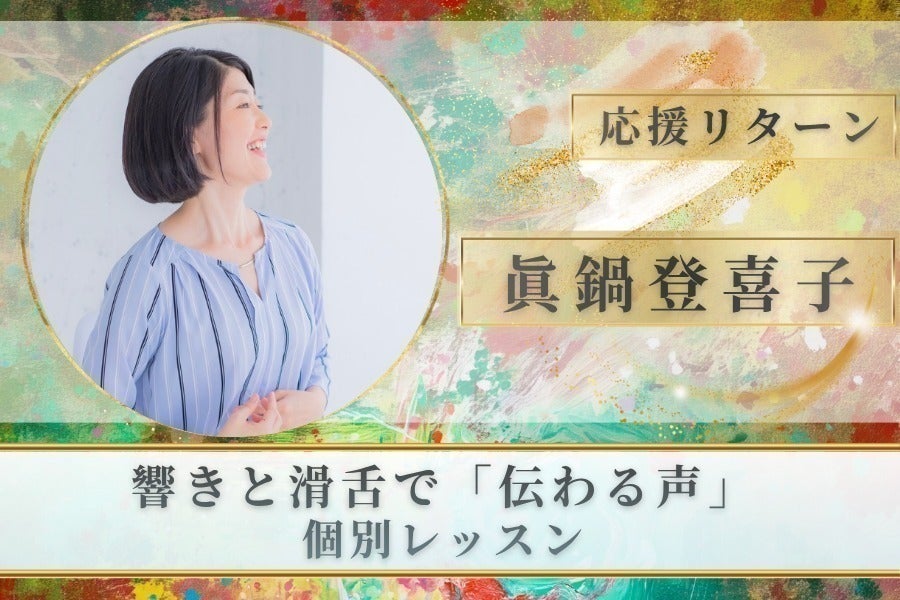 リターン画像