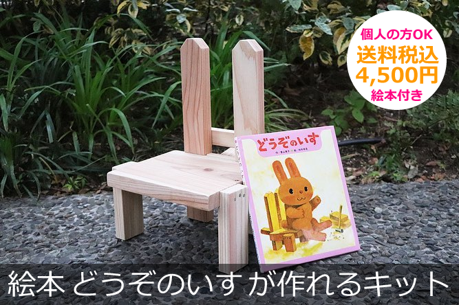 子どもたちにものづくりの楽しさと大切さを伝えたい ワークショップパートナー募集 Campfire キャンプファイヤー