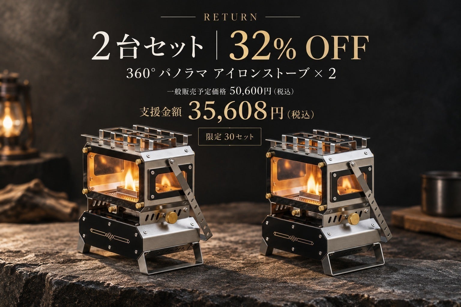 リターン画像