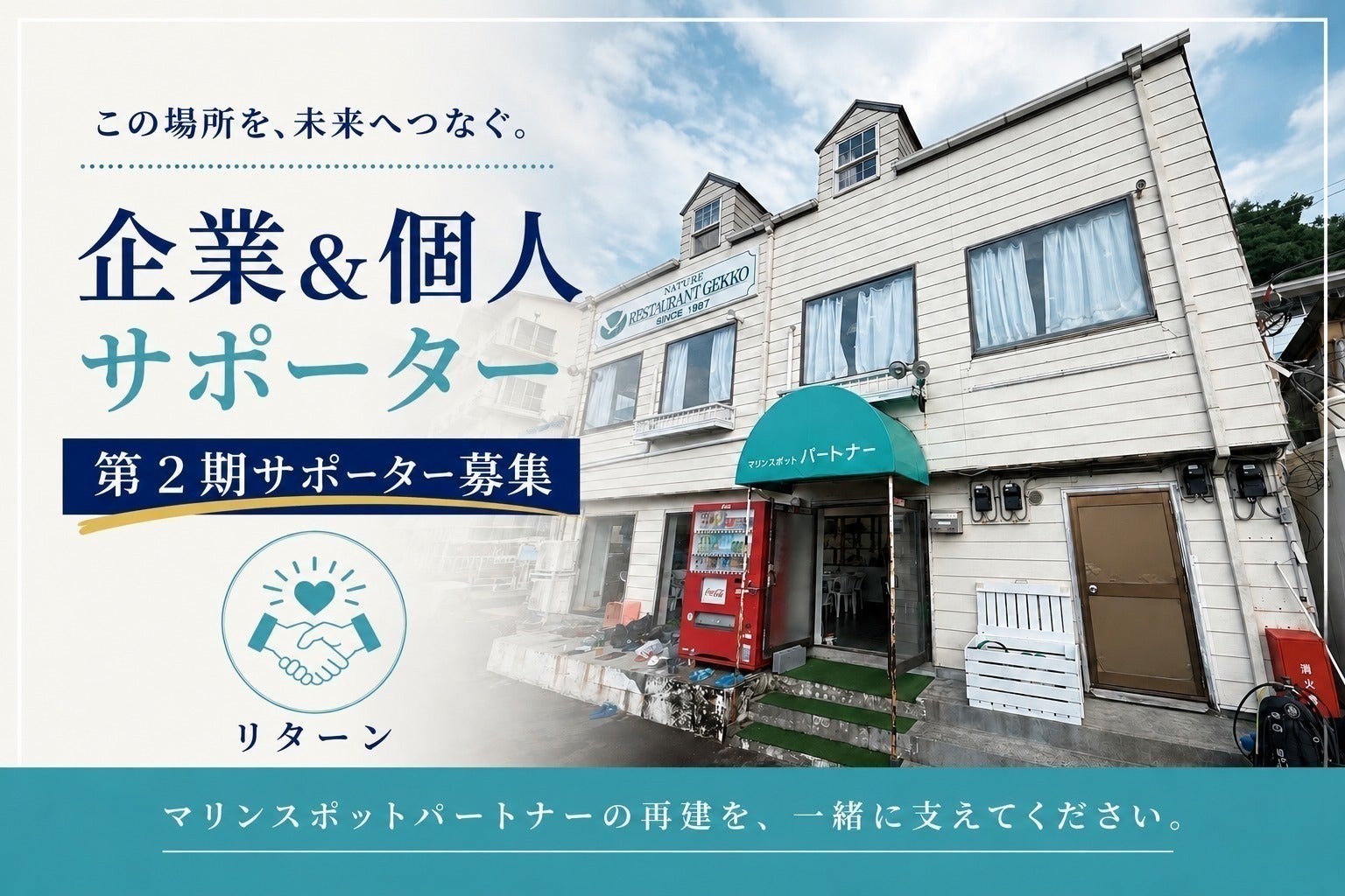 リターン画像