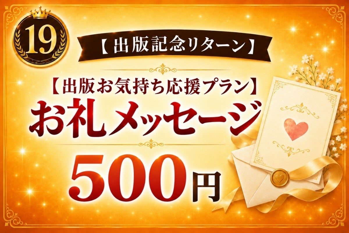 リターン画像
