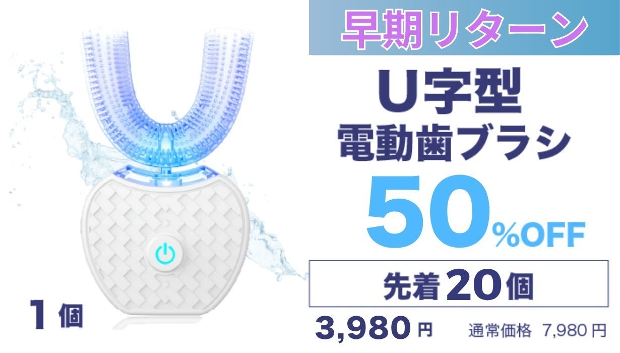 リターン画像