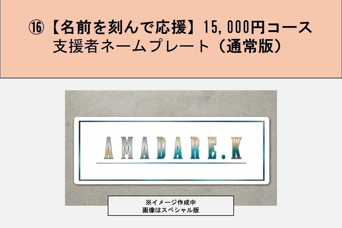 リターン画像