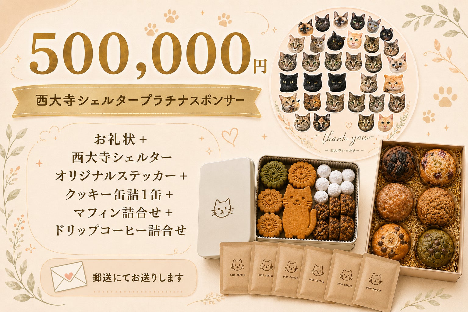 リターン画像