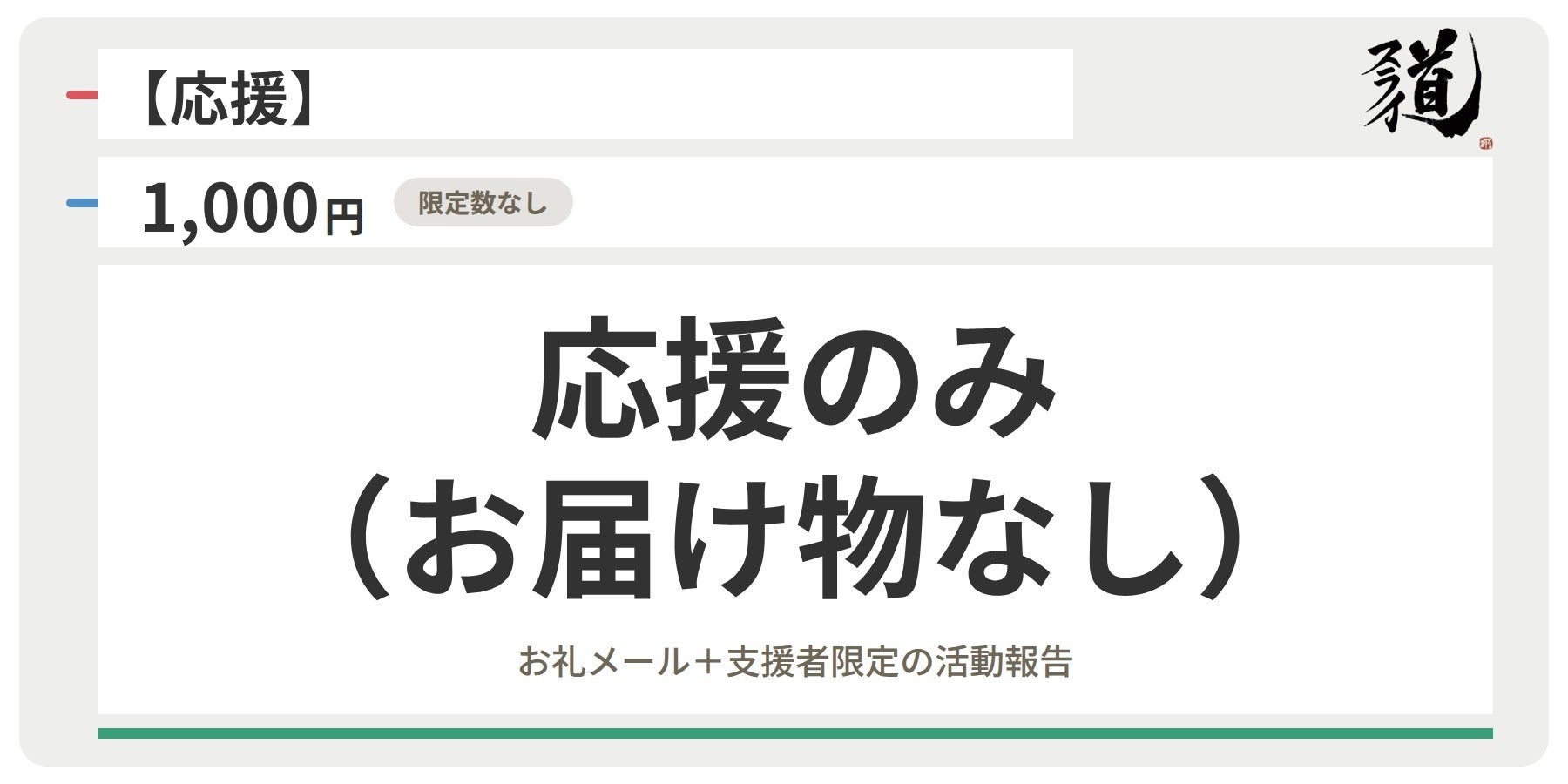 リターン画像