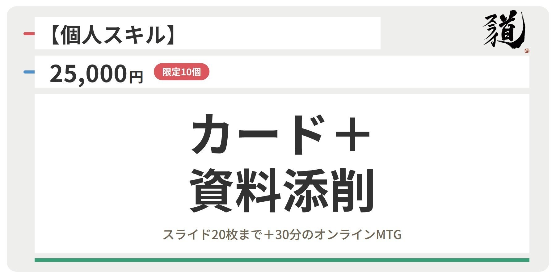 リターン画像