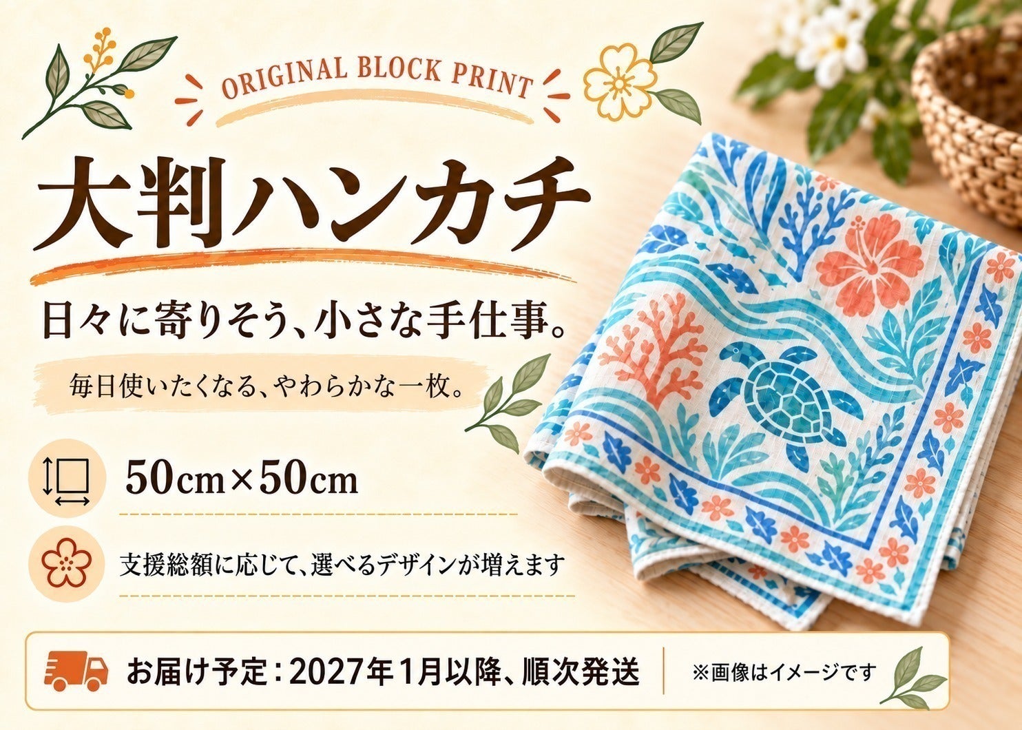 リターン画像