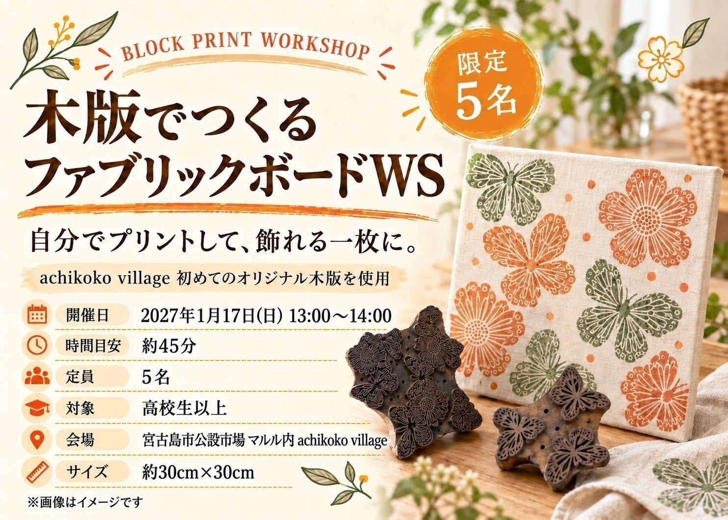 リターン画像