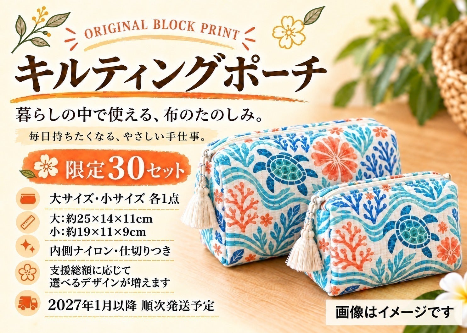 リターン画像