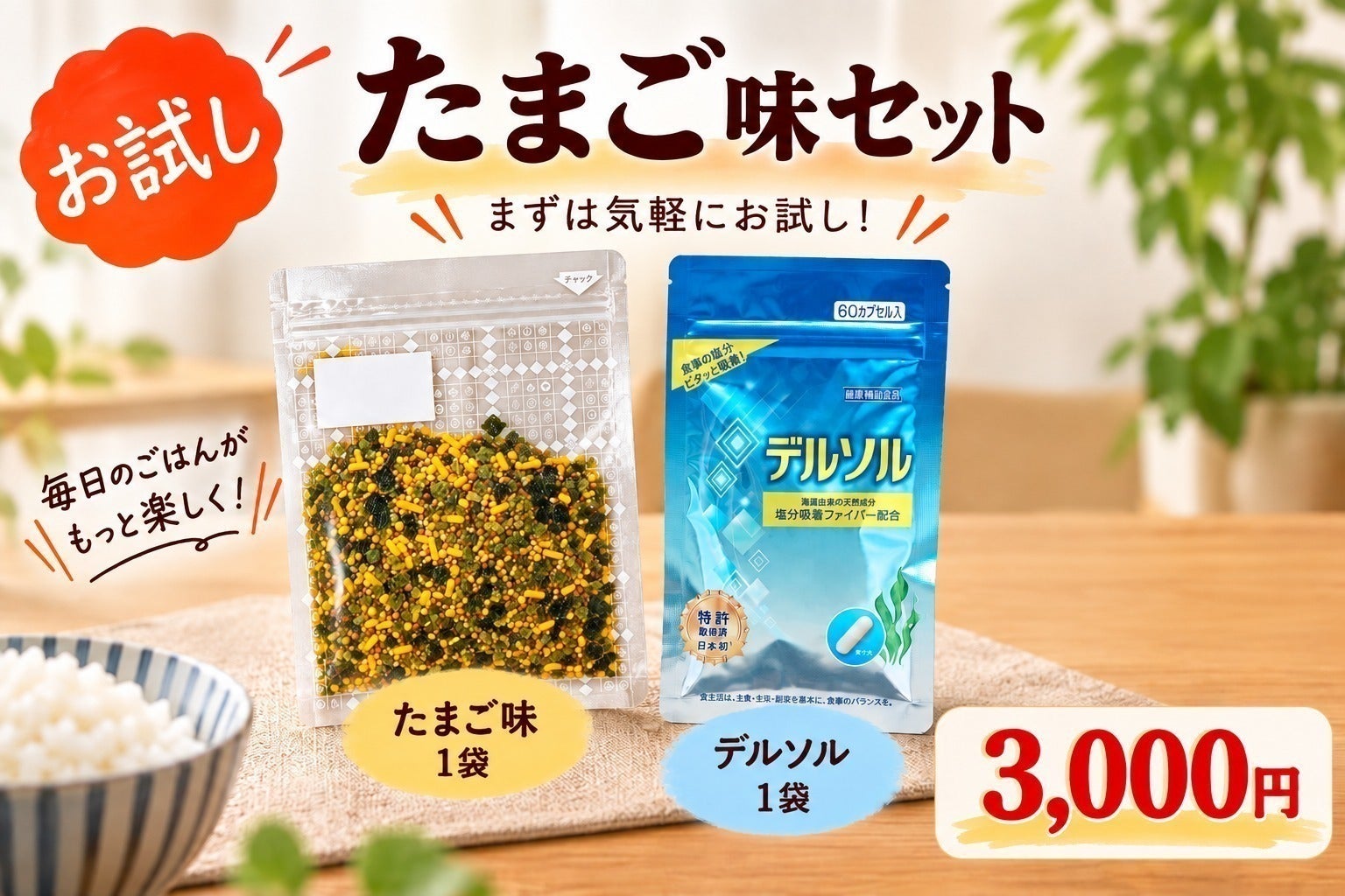 リターン画像