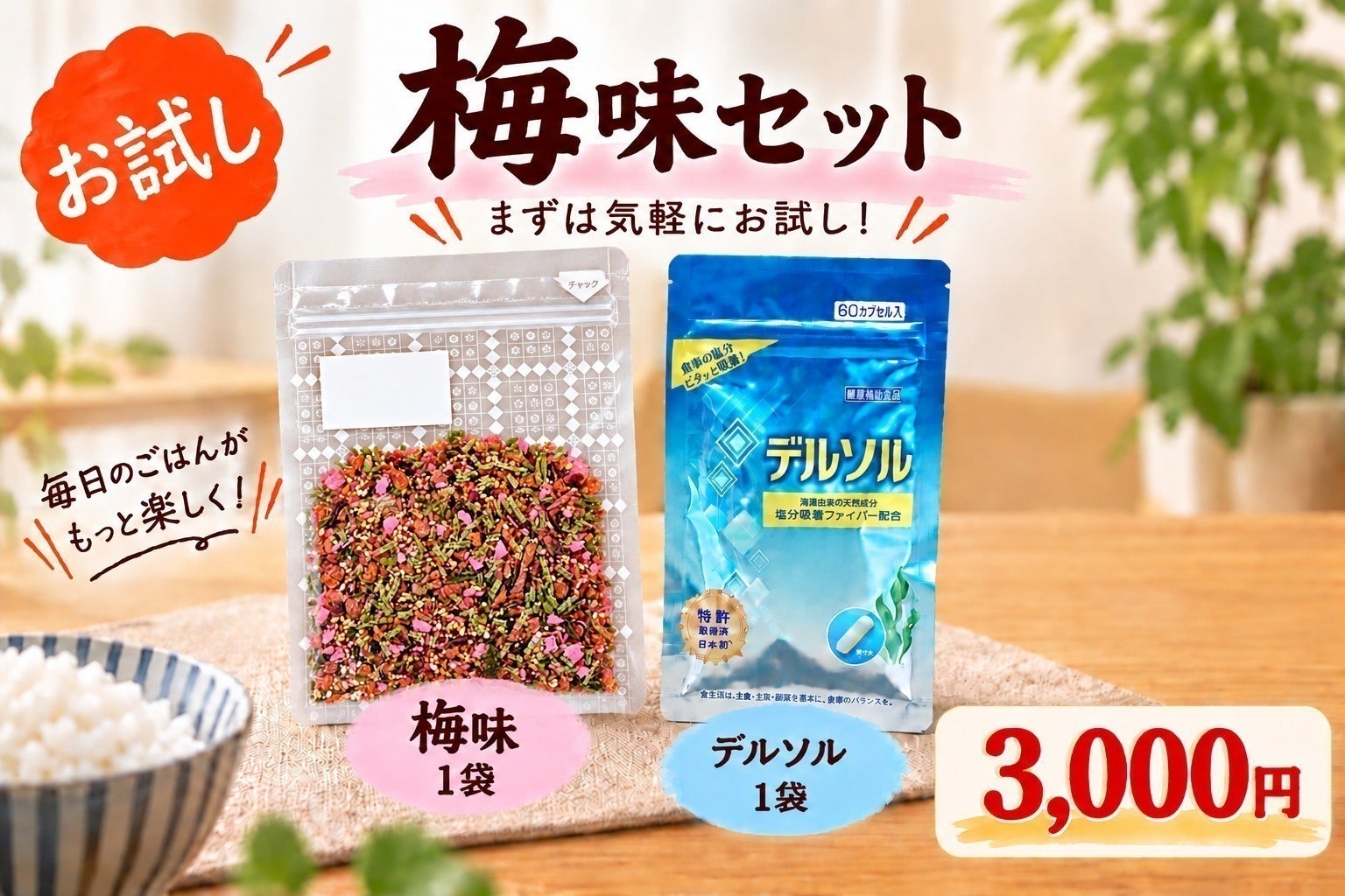 リターン画像