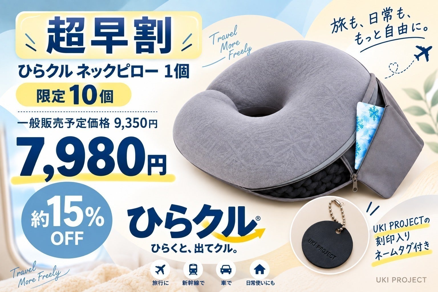 リターン画像