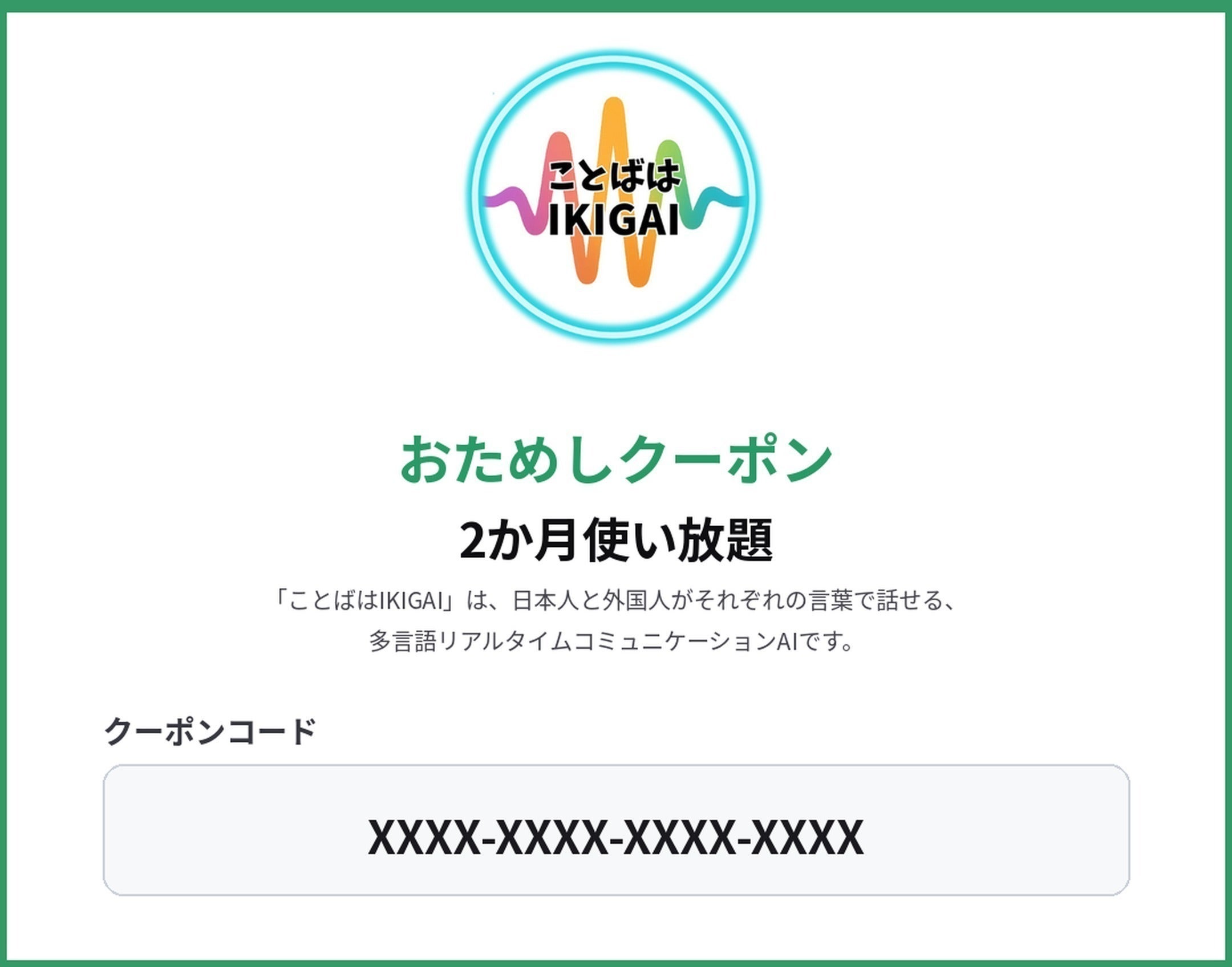 リターン画像