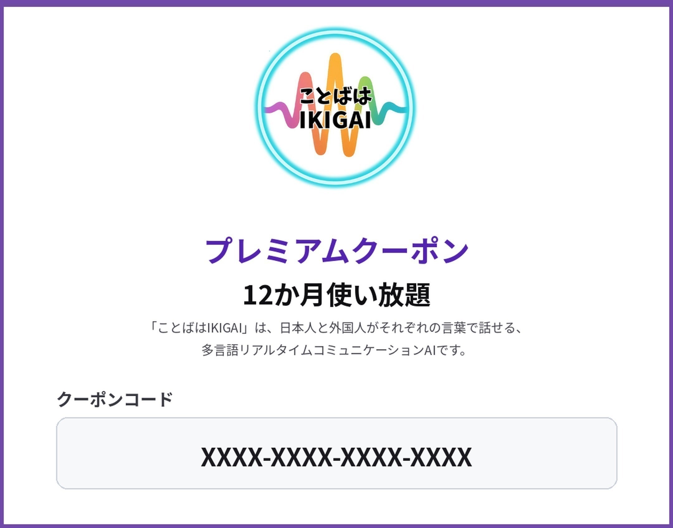 リターン画像