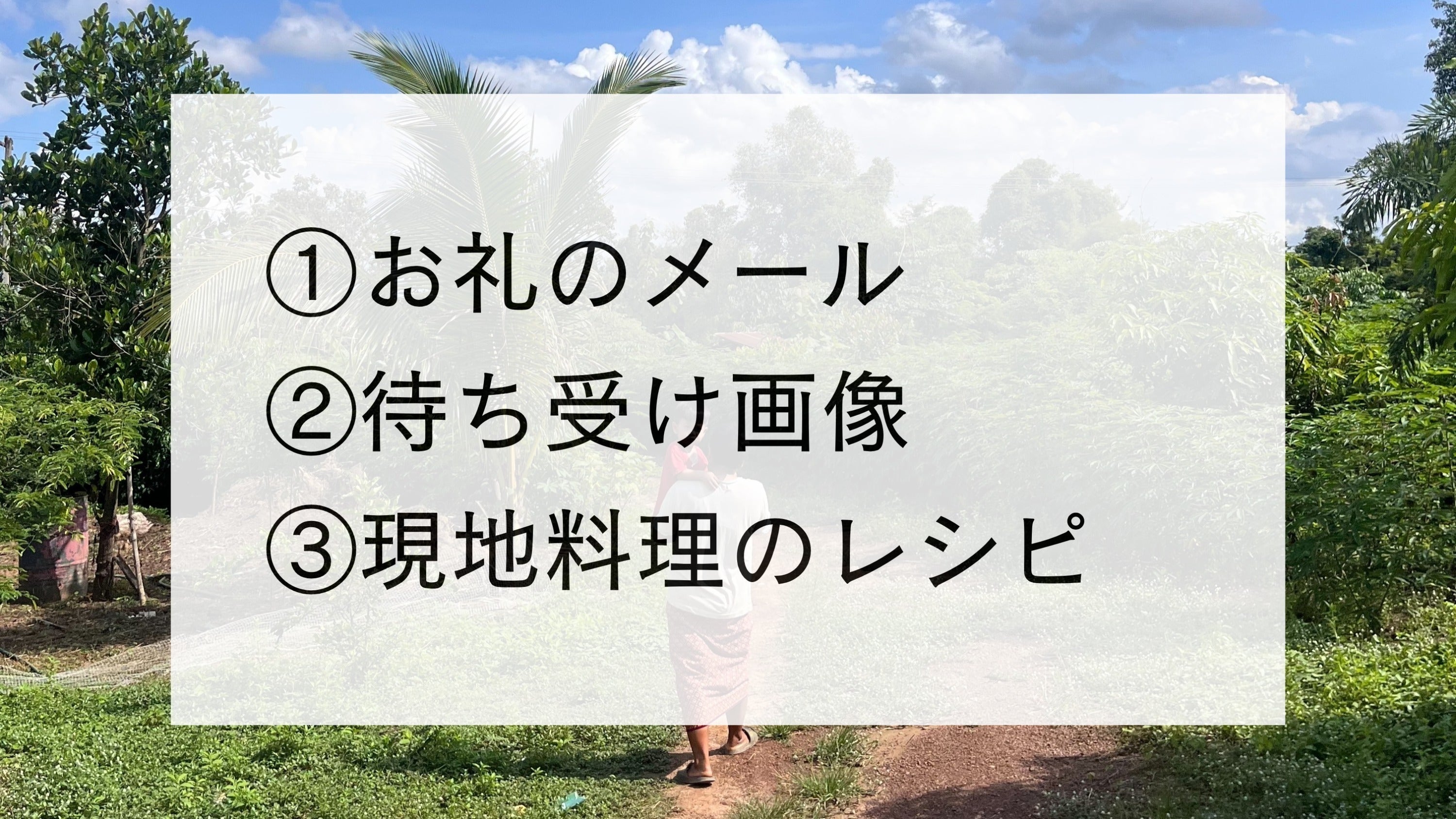 リターン画像